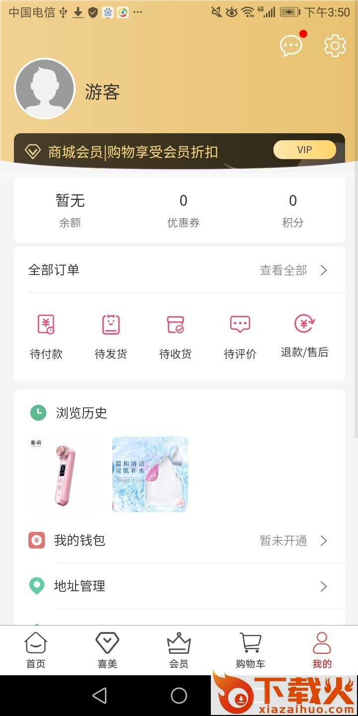 喜顾来app截图2