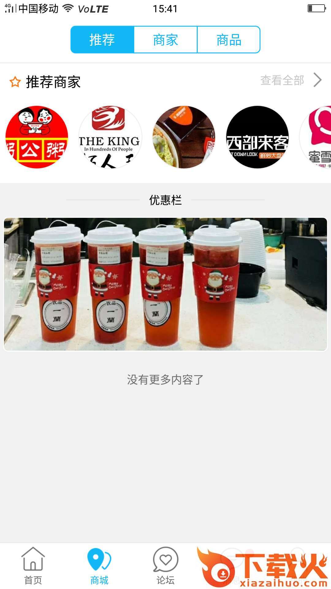 兰考桐城截图1