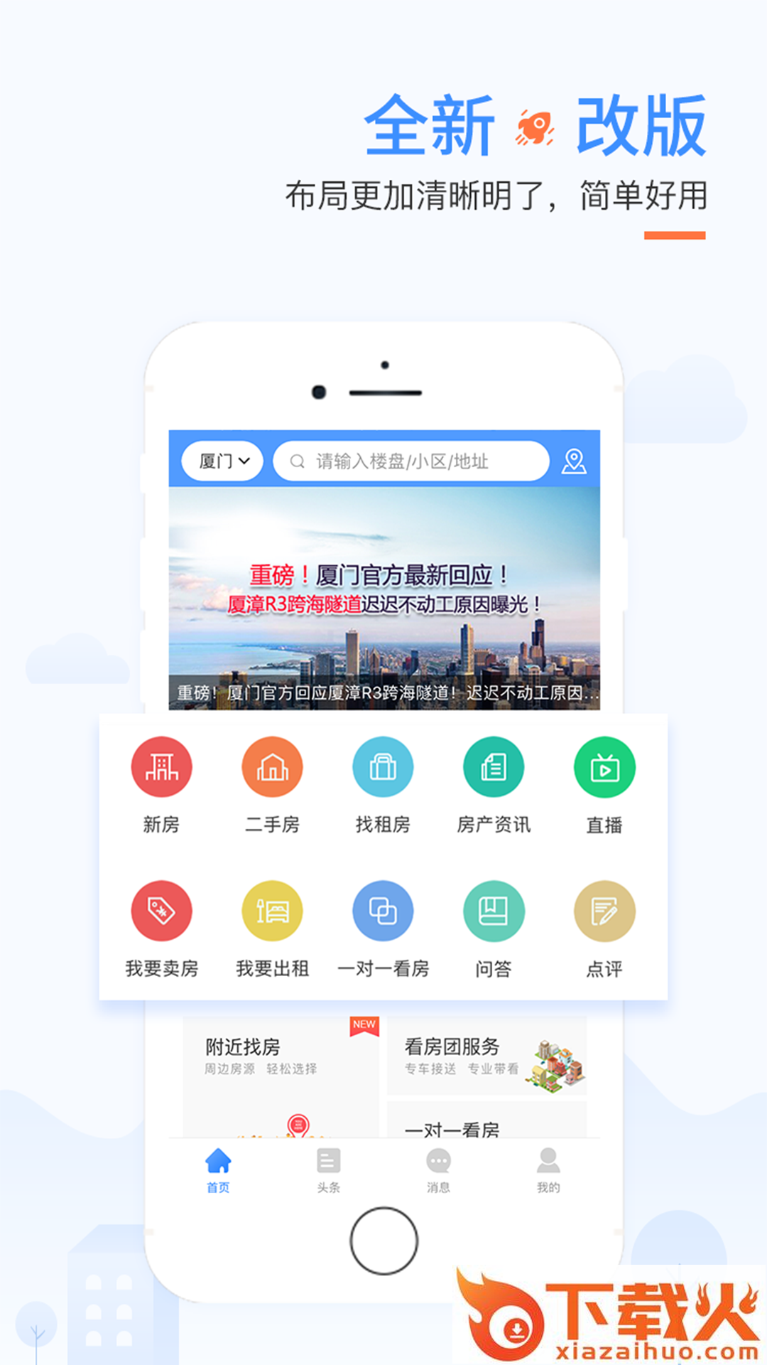 917房产网截图1