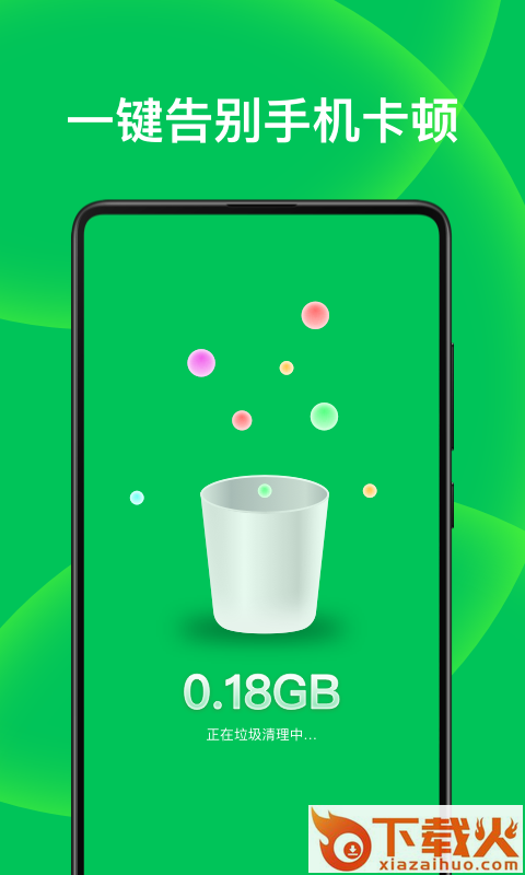 清理大师极速版截图2