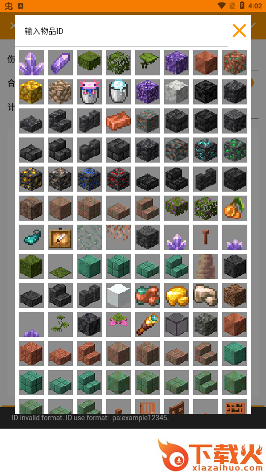 我的世界mod制作器手机版中文版最新版(Minecraft Addons Maker)截图3