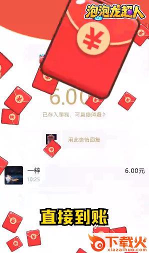 泡泡龙超人领红包版截图1