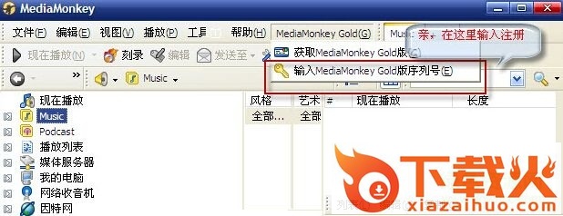 mediamonkey音乐播放器