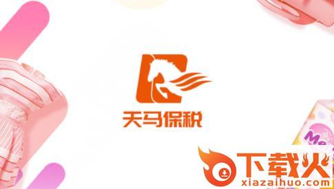 天马保税app截图3