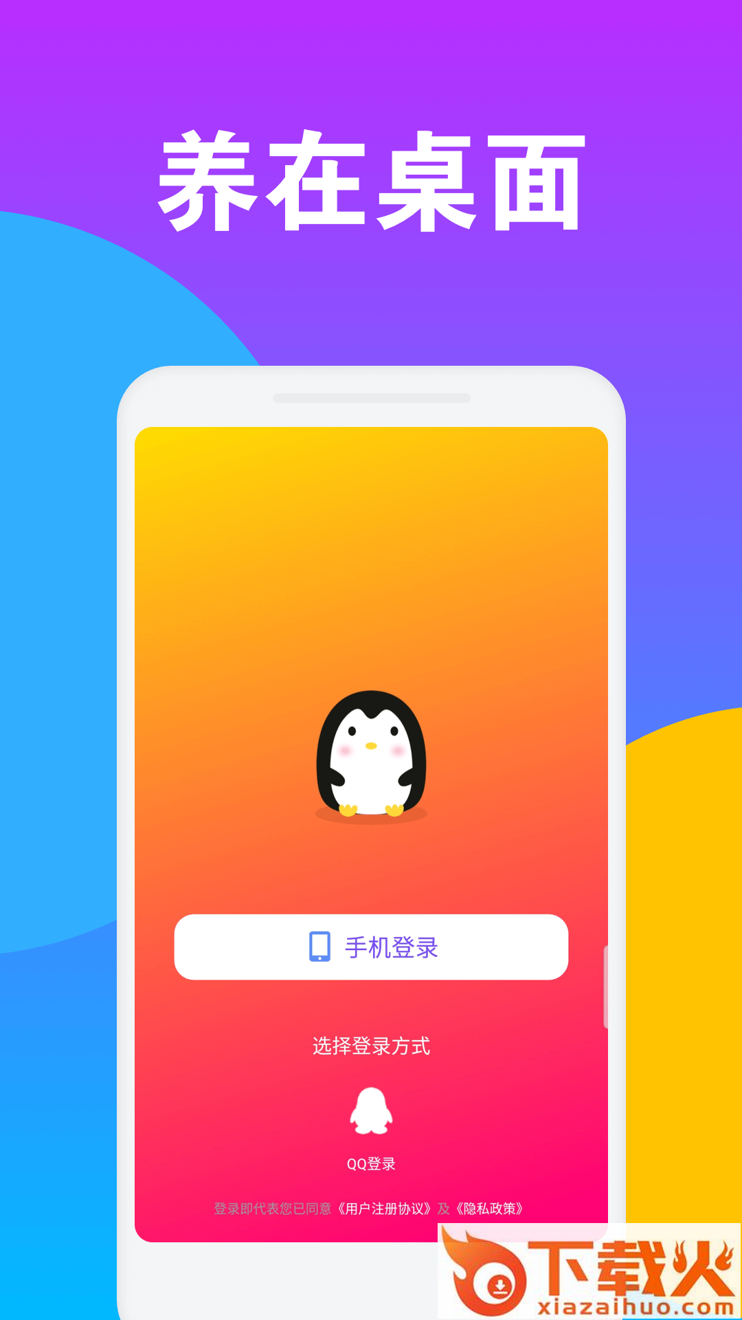 逗鹅桌面宠物截图1
