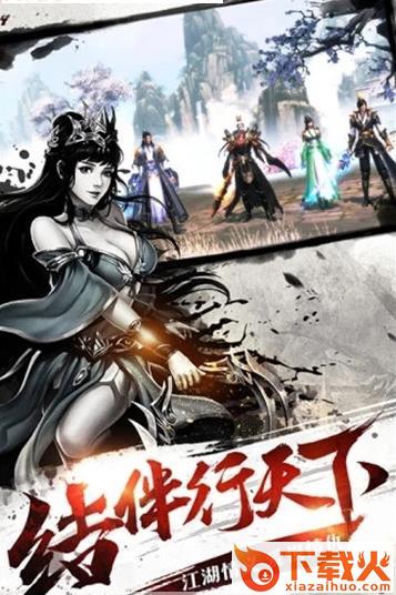 天神传之梦幻捉鬼截图1