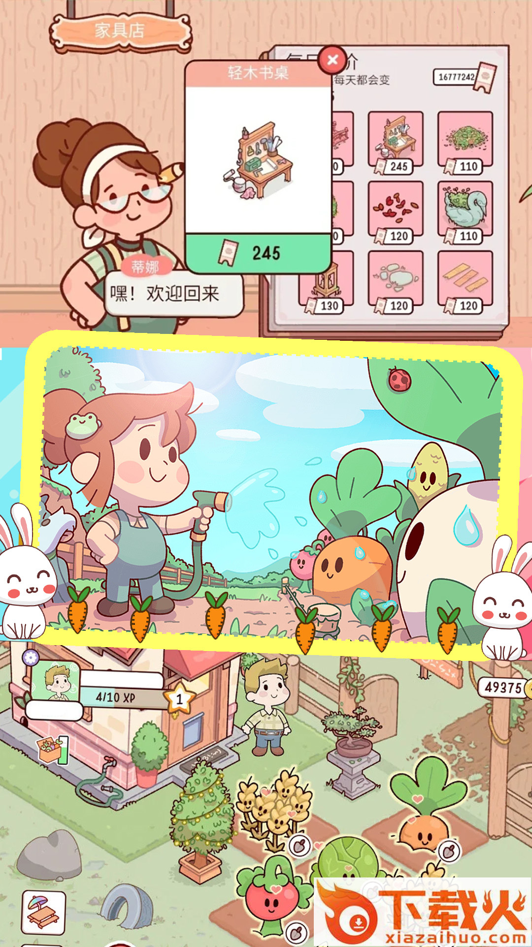 假期农场模拟器 v1.0 安卓版截图2