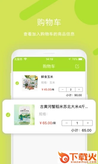 苏乐滋截图2