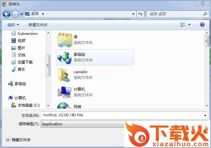 南航E家桌面端 v4.0.1.101084 官方版 截图1