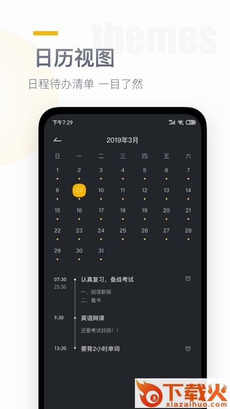 番茄时钟桌面倒计时截图2