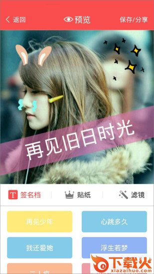 头像大师2023下载截图2