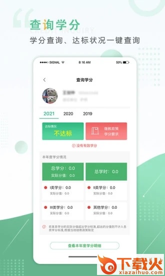 好医生app截图1