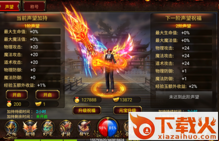 热血传奇之屠龙截图3