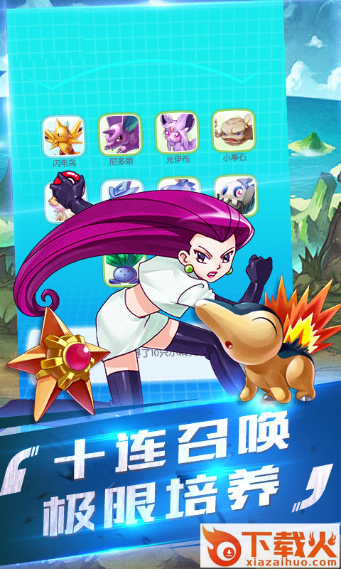 精灵梦可宝截图2