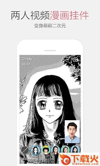 手机QQ6.6.6安装包截图2