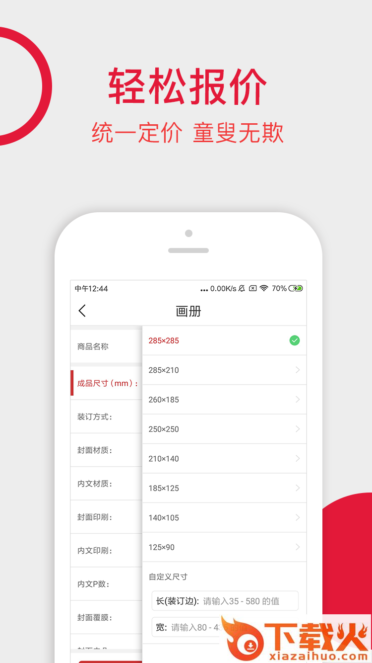 大米印直客截图2
