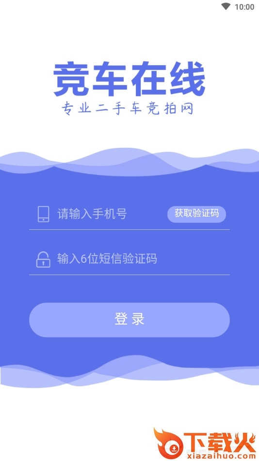 竞车在线截图2