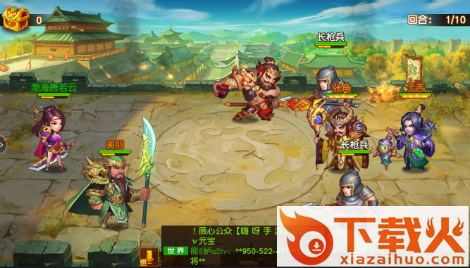 Q版三国志截图2