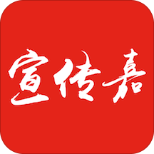 宣传嘉 v1.6.9 安卓版