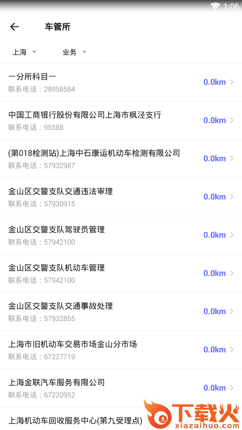 122查违章截图2