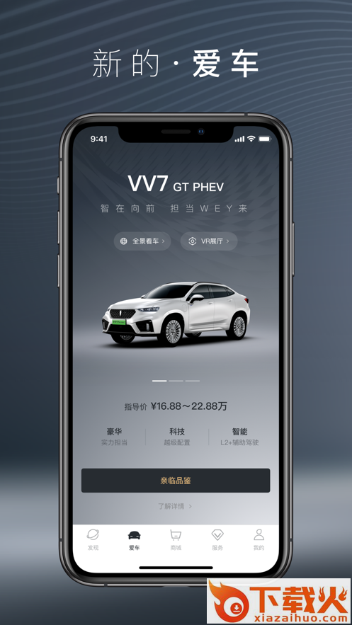 魏app截图2