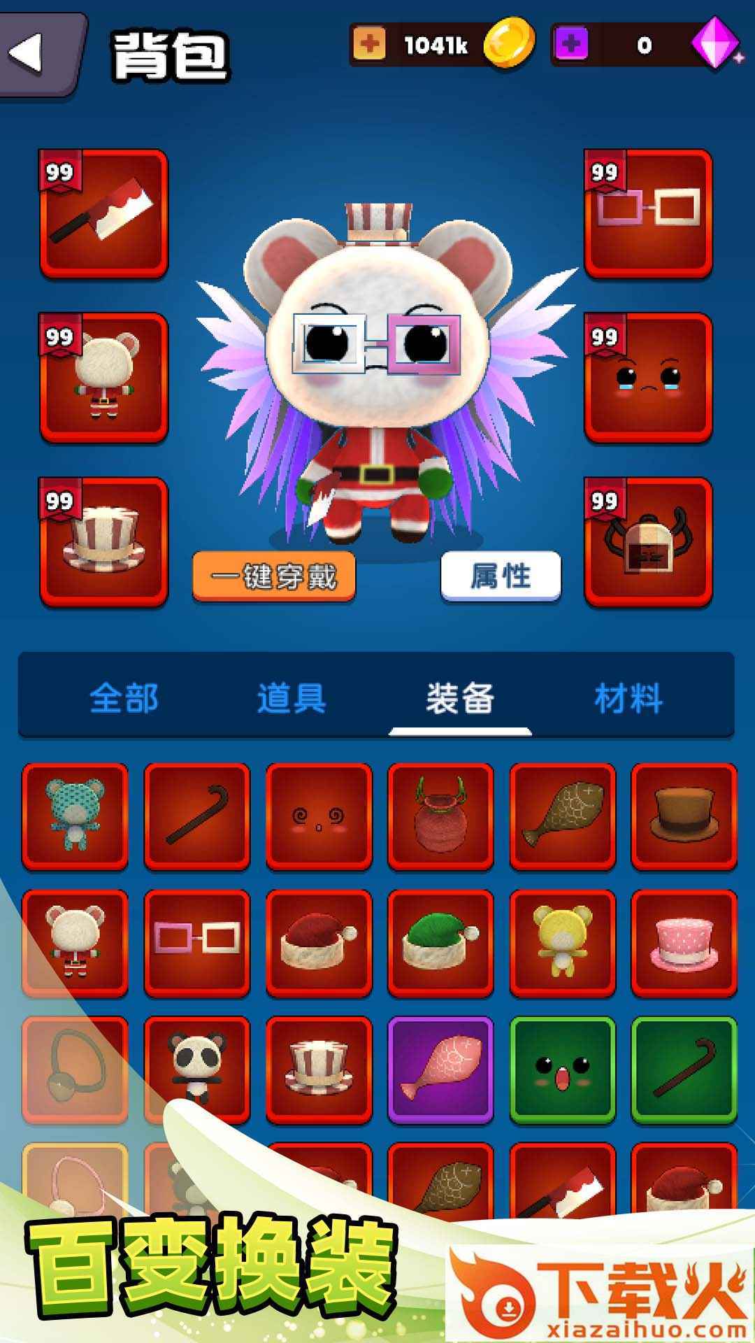 不休止战斗截图2