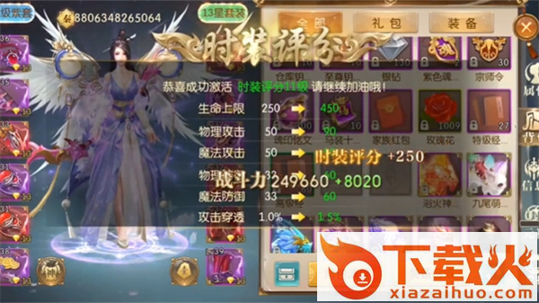 征途2小米客户端截图2