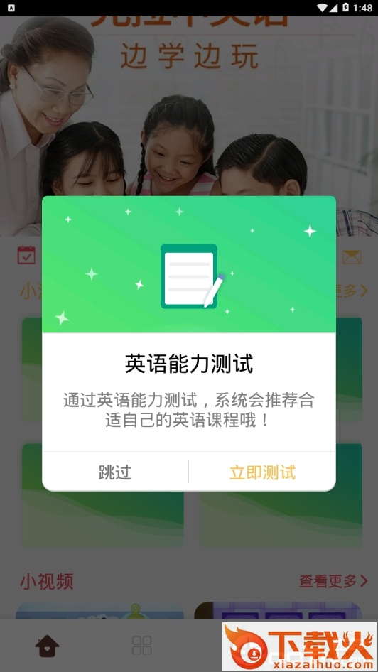 克拉申英语截图2