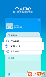 钱猫卡包截图2