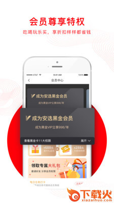安选截图2