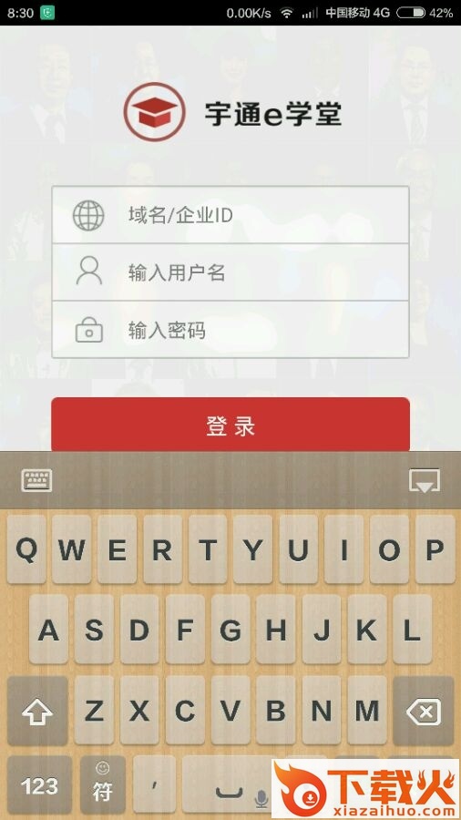宇通易学堂苹果版