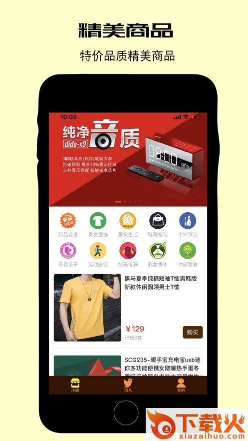 生辰纲app截图1