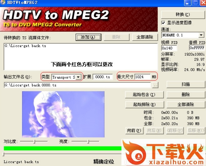 hdtvtompeg2软件