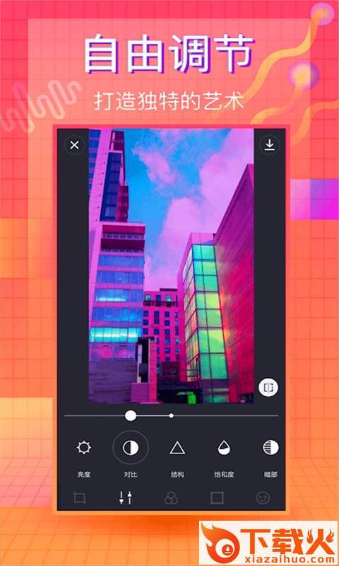 蒸汽波相机编辑器截图1