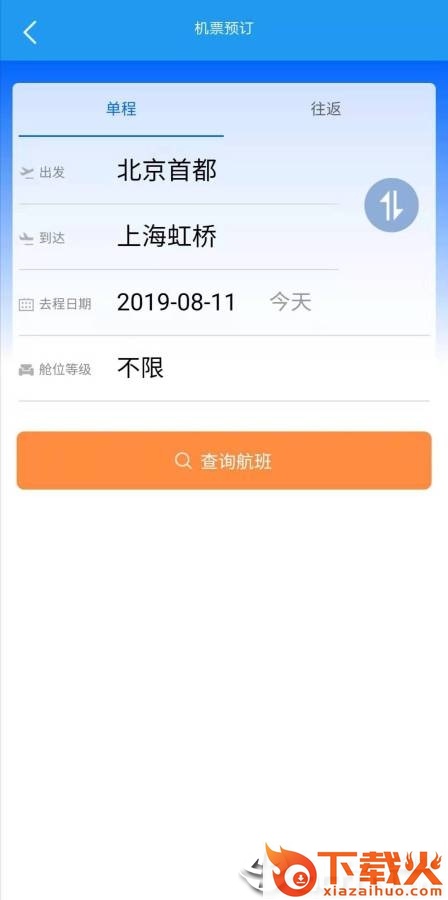 凡途截图2