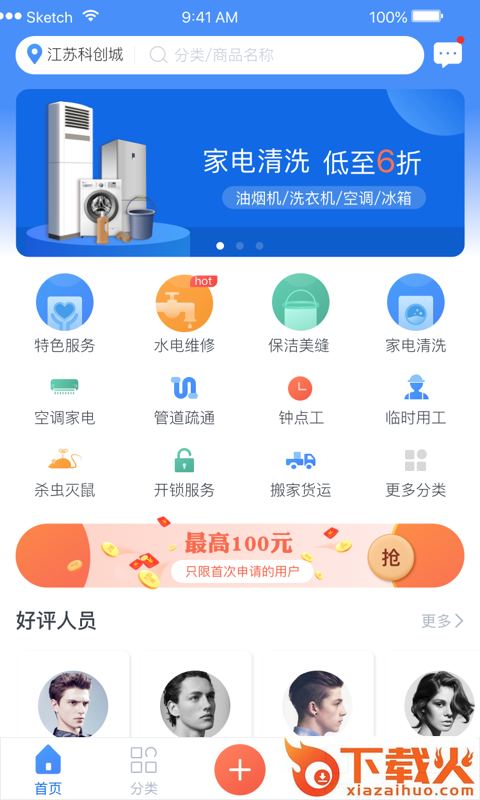 E家人app v1.0.3 手机版截图1