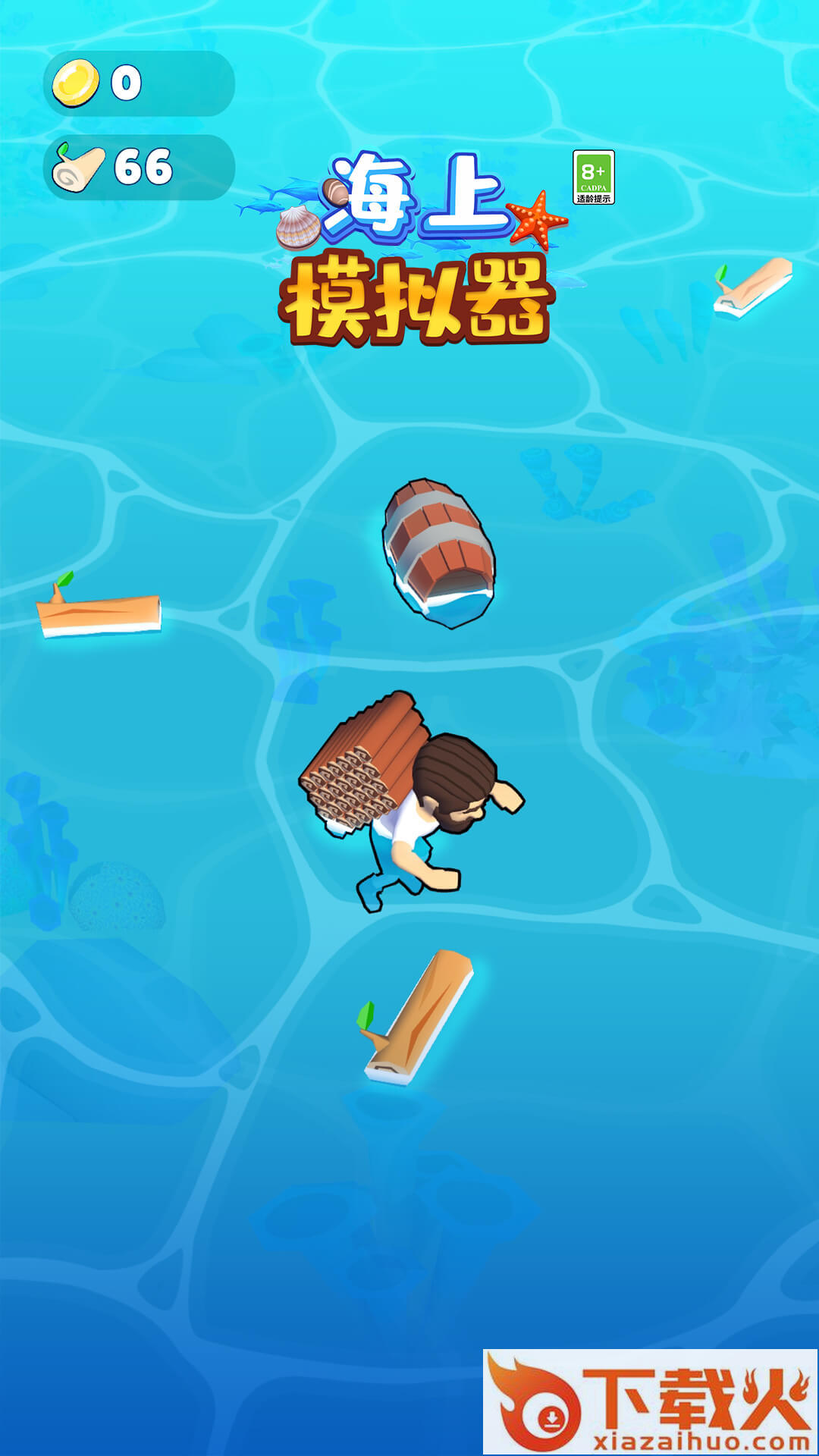 海上模拟器截图1
