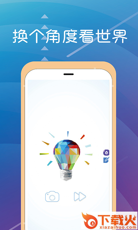 旋转成图 v4.4 安卓版截图1