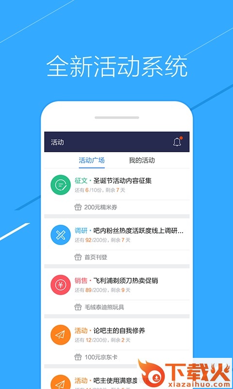 百度贴吧吧主版 v1.3.1 安卓版截图2