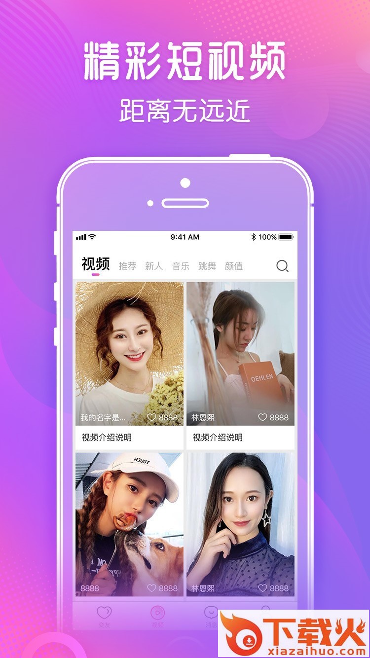 V聊蜜语截图2