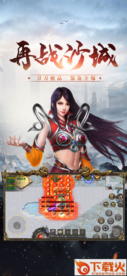 冰雪复古传奇手游官方正版 v4.6.0 安卓版截图2