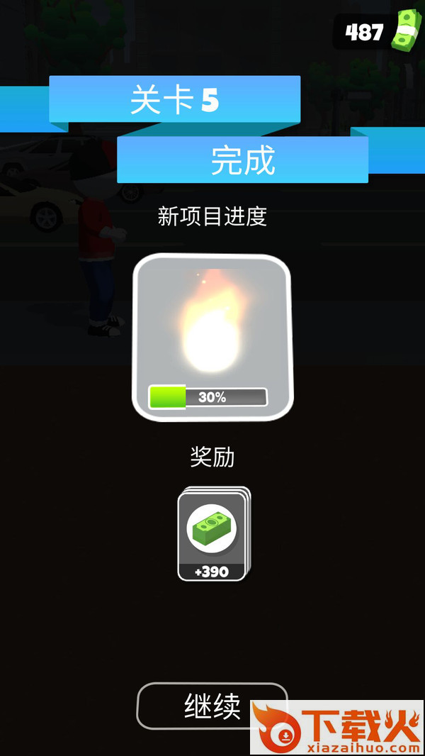 城市超级特工截图1