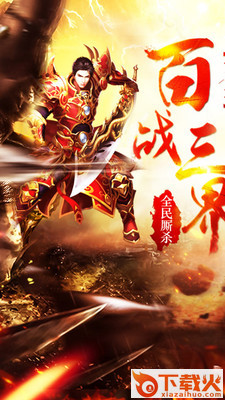 侠影封魔录 v1.0 官方版截图1