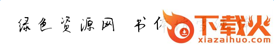 书体坊雪纯体3500字体