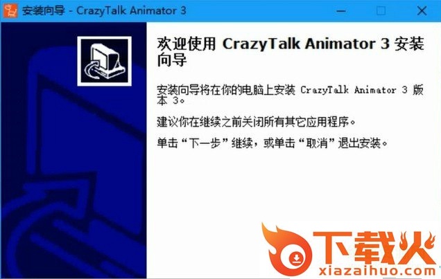 crazytalk animator3正式版