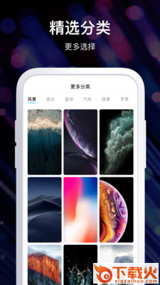 炫酷壁纸截图2