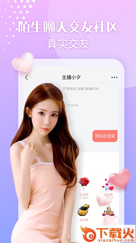 网红MM截图2