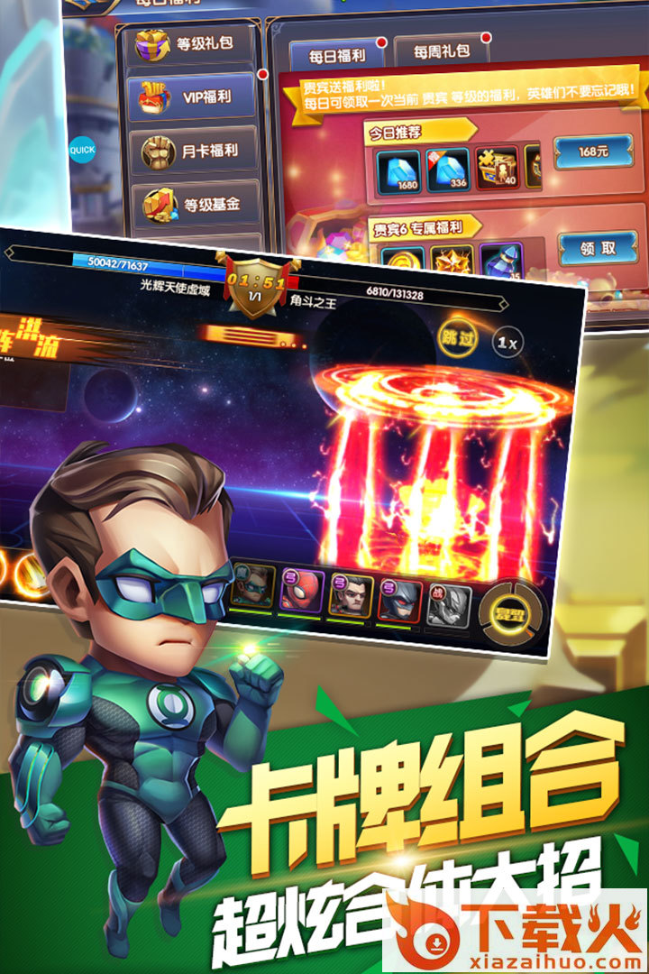 英雄迷城腾讯版截图2