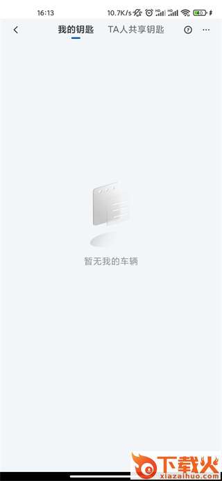 iBuick手机app截图3