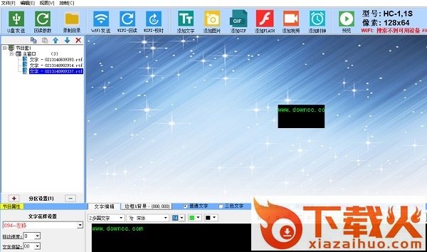 新翼HC系列控制卡 v20.01 最新版 截图1